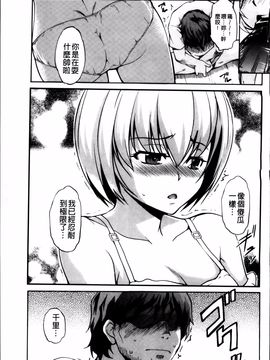[天乃一水] 兄上がケダモノすぎて迷惑すぎる。_191