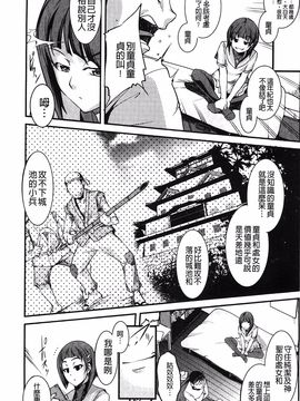 [天乃一水] 兄上がケダモノすぎて迷惑すぎる。_011