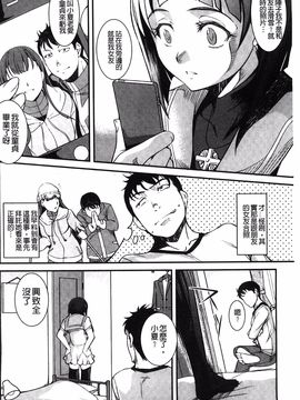 [天乃一水] 兄上がケダモノすぎて迷惑すぎる。_012