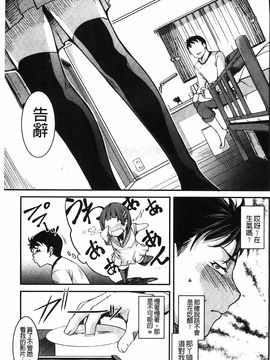 [天乃一水] 兄上がケダモノすぎて迷惑すぎる。_013