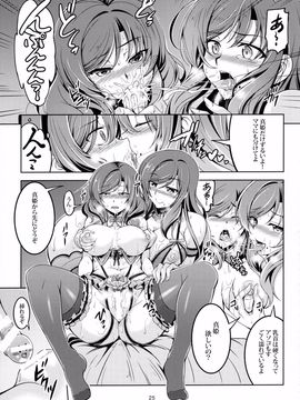 (C90) [風芸WindArTeam (WindArt)] 恋姫ラブマキ!! 4 (ラブライブ!)_Image00026