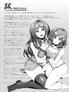 (C90) [風芸WindArTeam (WindArt)] 恋姫ラブマキ!! 4 (ラブライブ!)_Image00040