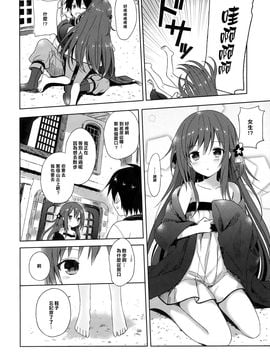 (COMIC1☆9) [SAKURAWHITE (結城リカ)] ALEXANDRIA RED [中国翻訳]_06_