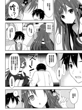 (COMIC1☆9) [SAKURAWHITE (結城リカ)] ALEXANDRIA RED [中国翻訳]_10_