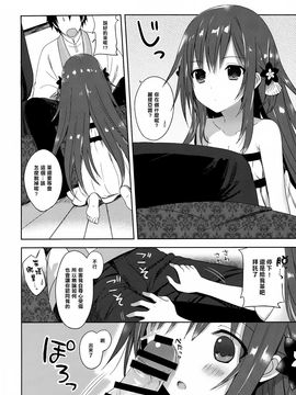 (COMIC1☆9) [SAKURAWHITE (結城リカ)] ALEXANDRIA RED [中国翻訳]_14_
