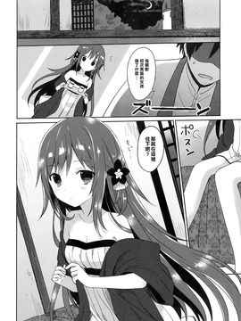 (COMIC1☆9) [SAKURAWHITE (結城リカ)] ALEXANDRIA RED [中国翻訳]_28_