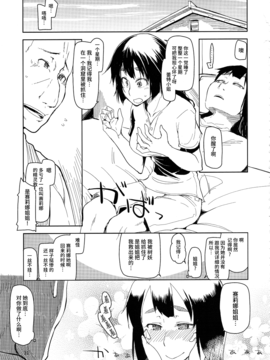 [めたもる (りょう)] ドスケベエルフの異種姦日記 2 [無毒漢化組]_032