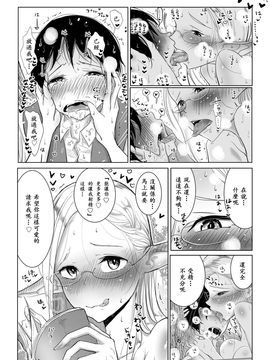 [ディビ] エルフ村議會公式搾精マニュアル (二次元コミックマガジン 異種J孕ませ 化け物精液で子宮を満たされる女たちVol.2) [沒有漢化]_013