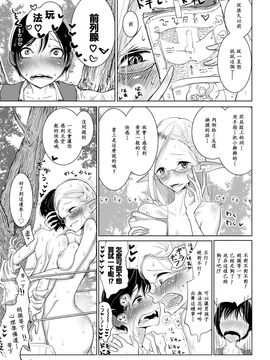 [ディビ] エルフ村議會公式搾精マニュアル (二次元コミックマガジン 異種J孕ませ 化け物精液で子宮を満たされる女たちVol.2) [沒有漢化]_014
