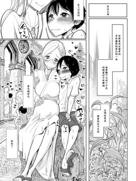 [ディビ] エルフ村議會公式搾精マニュアル (二次元コミックマガジン 異種J孕ませ 化け物精液で子宮を満たされる女たちVol.2) [沒有漢化]_023