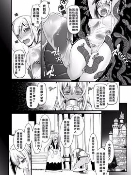 [龍企畫 (龍炎狼牙)] 騎士団長辭任ス 女身変化に屈した騎士 第3章 [沒有漢化]_008