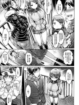[オクモト悠太] ちいさくないよ お隣さん [漢化組漢化組×Foxglove]_003