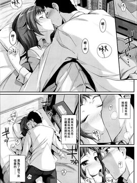[はるきち] 二人の距離 (COMIC BAVEL 2016年5月號) [漢化組漢化組]_005