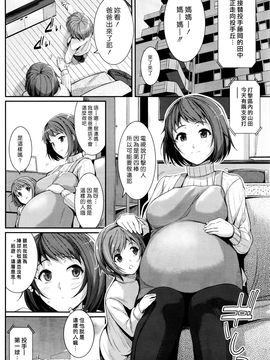 [はるきち] 二人の距離 (COMIC BAVEL 2016年5月號) [漢化組漢化組]_024