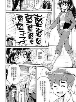 [和馬村政] 名前で呼んで (コミックゼロス #36) [漢化組漢化組]_002