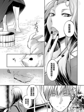 [比良坂冬] 或る人柱の記憶 (COMIC アンスリウム 2016年10月號) [ming1323漢化]_003