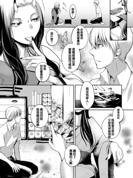 [比良坂冬] 或る人柱の記憶 (COMIC アンスリウム 2016年10月號) [ming1323漢化]_004