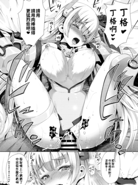 [絶望しろむじ (しょうさん坊主)] まとめま! (よろず) [無邪気漢化組]_020