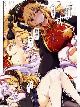 (C90) [しもやけ堂 (逢魔刻壱)] 熱々きつねうどん (東方Project)_04