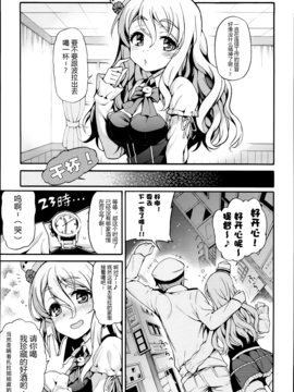 (C90) [魚ウサ王国 (魚ウサ王)] POLAX (艦隊これくしょん -艦これ-) [无毒汉化组]_004