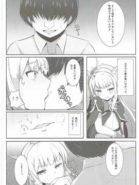 (C90) [たか々屋 (蟹屋しく)] ちゅっちゅしないとイキられない (グランブルーファンタジー)_005
