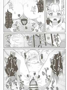 (C90) [たか々屋 (蟹屋しく)] ちゅっちゅしないとイキられない (グランブルーファンタジー)_013