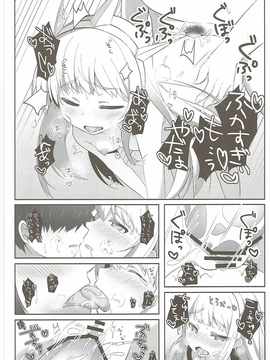(C90) [たか々屋 (蟹屋しく)] ちゅっちゅしないとイキられない (グランブルーファンタジー)_015