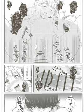(C90) [たか々屋 (蟹屋しく)] ちゅっちゅしないとイキられない (グランブルーファンタジー)_017