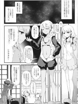 C90) [Dreamy Gift (あゆかん。)] 異なる世界と、同じ顔。 (Fate_kaleid liner プリズマ☆イリヤ)_002