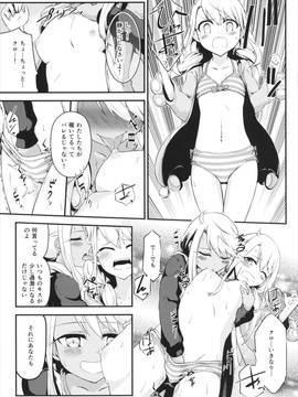 C90) [Dreamy Gift (あゆかん。)] 異なる世界と、同じ顔。 (Fate_kaleid liner プリズマ☆イリヤ)_004