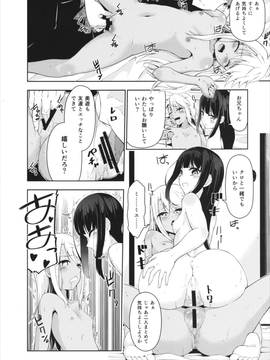 C90) [Dreamy Gift (あゆかん。)] 異なる世界と、同じ顔。 (Fate_kaleid liner プリズマ☆イリヤ)_010