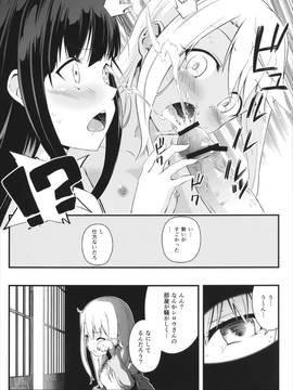 C90) [Dreamy Gift (あゆかん。)] 異なる世界と、同じ顔。 (Fate_kaleid liner プリズマ☆イリヤ)_013