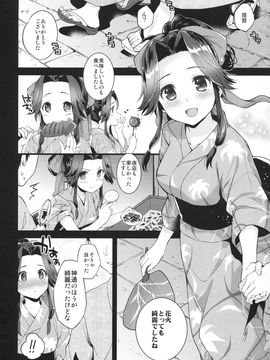 (C90) [ARCH (ぷらむ)] 華火よりも大輪の (艦隊これくしょん -艦これ-)_img002