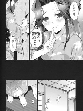 (C90) [ARCH (ぷらむ)] 華火よりも大輪の (艦隊これくしょん -艦これ-)_img004