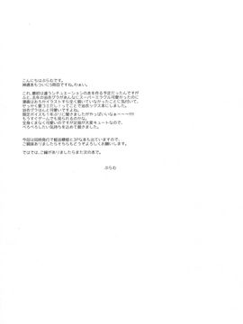 (C90) [ARCH (ぷらむ)] 華火よりも大輪の (艦隊これくしょん -艦これ-)_img019