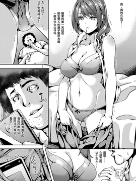 [DATE] 屑男の屑アプリ (ANGEL 倶楽部 2015年11月号) [煤球菌个人汉化]_008