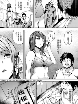 [DATE] 屑男の屑アプリ (ANGEL 倶楽部 2015年11月号) [煤球菌个人汉化]_009