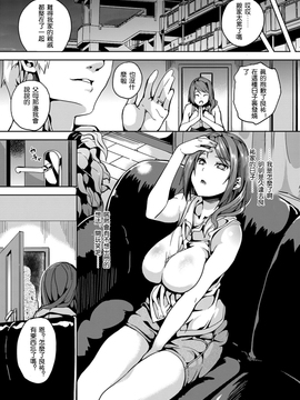 [DATE] 屑男の屑アプリ (ANGEL 倶楽部 2015年11月号) [煤球菌个人汉化]_010