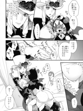 (レインボーフレーバー13) [グラナダの空 (十はやみ)] なまいきわがままかわいいおとうとA (Go! プリンセスプリキュア)_0006