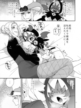(レインボーフレーバー13) [グラナダの空 (十はやみ)] なまいきわがままかわいいおとうとA (Go! プリンセスプリキュア)_0009