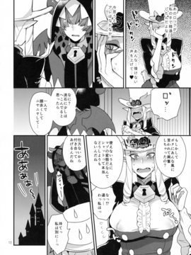(レインボーフレーバー13) [グラナダの空 (十はやみ)] なまいきわがままかわいいおとうとA (Go! プリンセスプリキュア)_0010