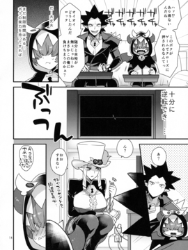 (レインボーフレーバー13) [グラナダの空 (十はやみ)] なまいきわがままかわいいおとうとA (Go! プリンセスプリキュア)_0012