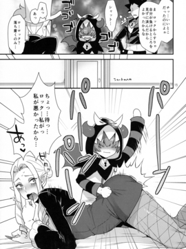 (レインボーフレーバー13) [グラナダの空 (十はやみ)] なまいきわがままかわいいおとうとA (Go! プリンセスプリキュア)_0013