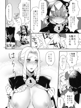(レインボーフレーバー13) [グラナダの空 (十はやみ)] なまいきわがままかわいいおとうとA (Go! プリンセスプリキュア)_0014