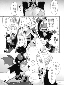 (レインボーフレーバー13) [グラナダの空 (十はやみ)] なまいきわがままかわいいおとうとA (Go! プリンセスプリキュア)_0015