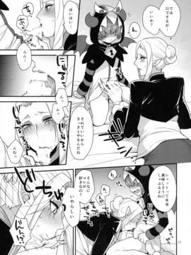 (レインボーフレーバー13) [グラナダの空 (十はやみ)] なまいきわがままかわいいおとうとA (Go! プリンセスプリキュア)_0017