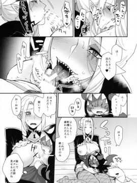 (レインボーフレーバー13) [グラナダの空 (十はやみ)] なまいきわがままかわいいおとうとA (Go! プリンセスプリキュア)_0019