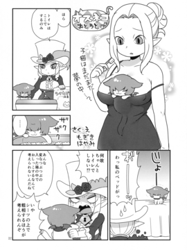 (レインボーフレーバー13) [グラナダの空 (十はやみ)] なまいきわがままかわいいおとうとA (Go! プリンセスプリキュア)_0030