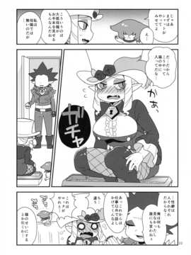(レインボーフレーバー13) [グラナダの空 (十はやみ)] なまいきわがままかわいいおとうとA (Go! プリンセスプリキュア)_0031