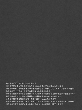 【落莲汉化组】[四才ブックス (尾形全, 峠比呂, カヅホ)] 三女の休み時間 (みつどもえ)_003